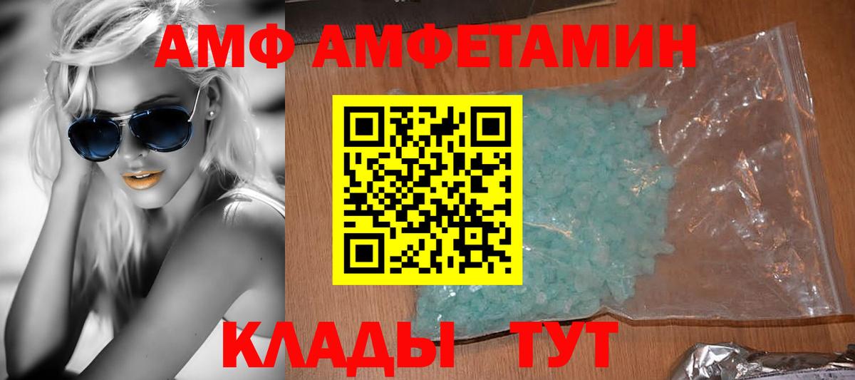 Amphetamine Premium  Амфетамин  Амурск  Вход с VPN  Amphetamine 