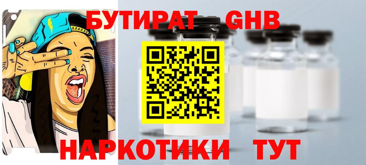Амурск  БУТИРАТ буратино  Вход с VPN 