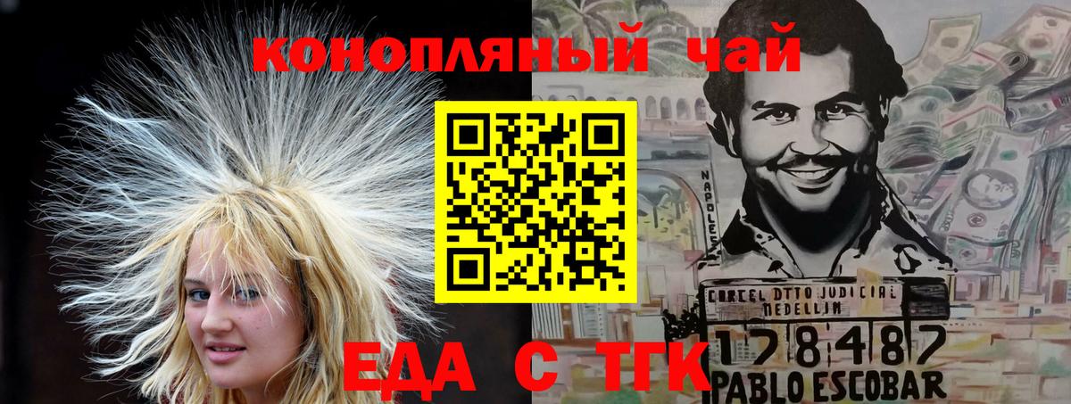 Амурск  Печенье с ТГК конопля  Вход с VPN 