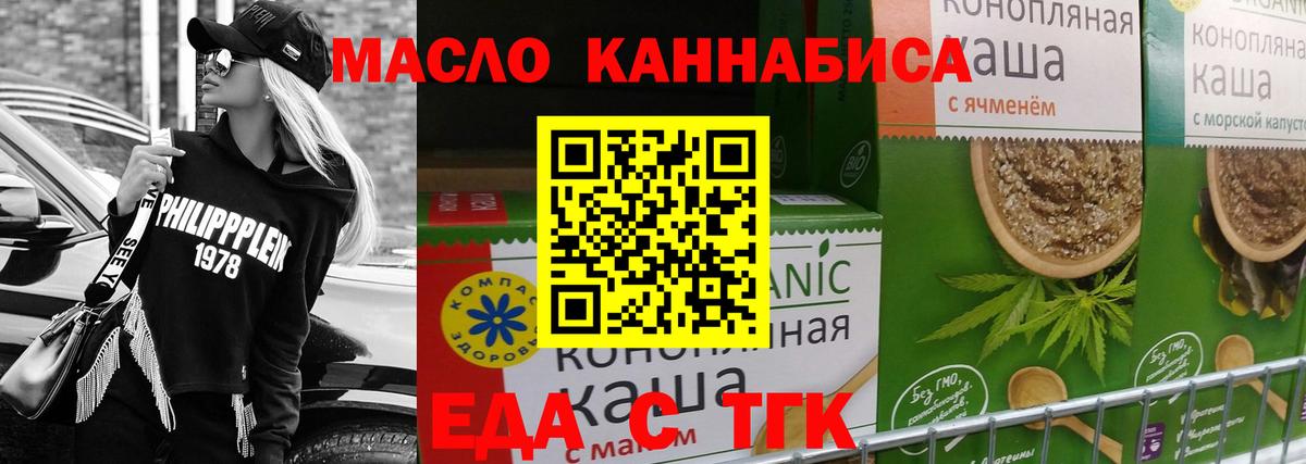 Canna-Cookies конопля Амурск