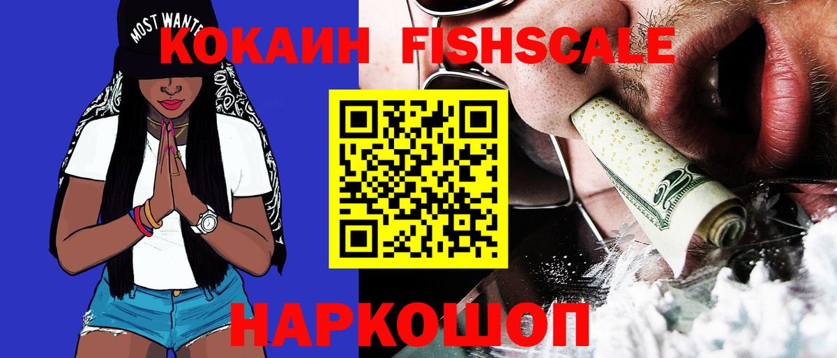 Кокаин 97% Амурск