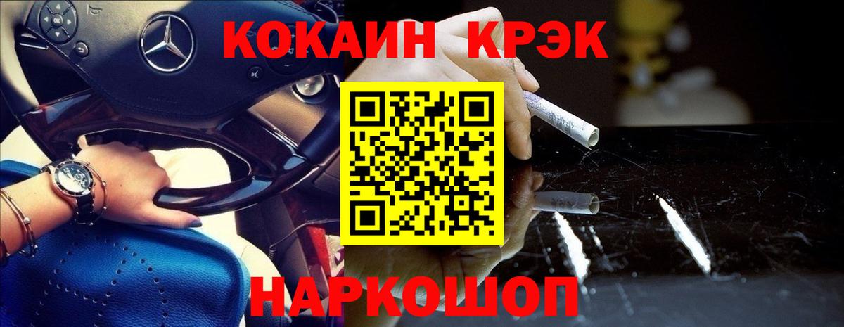 Кокаин VHQ  Вход с VPN  COCAIN  Амурск  КОКАИН Перу 