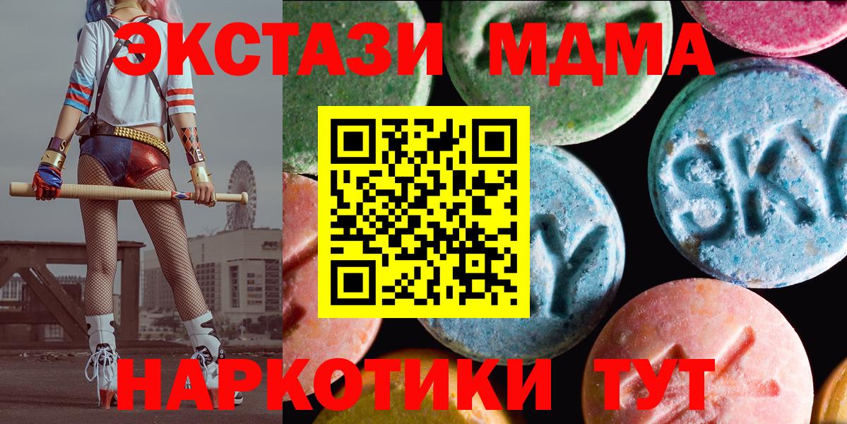 Экстази MDMA  Ecstasy  Амурск  KRAKEN ССЫЛКА  Вход с VPN 