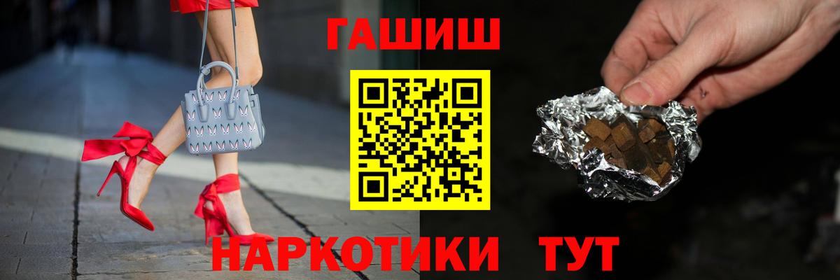 ГАШИШ  ГАШИШ Изолятор  Амурск  Вход с VPN  ГАШ Ice-O-Lator 