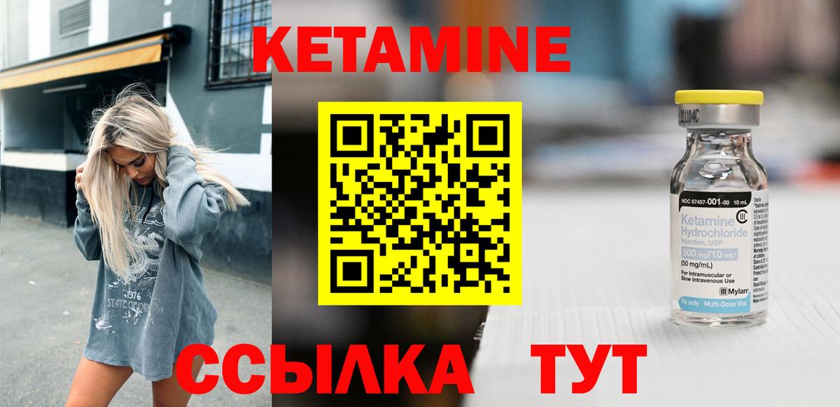 Кетамин VHQ  КЕТАМИН VHQ  Амурск  Вход с VPN 