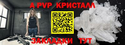 спайс Абакан