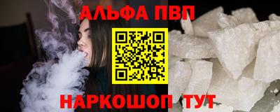 альфа пвп VHQ Абинск