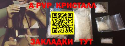 спайс Абакан