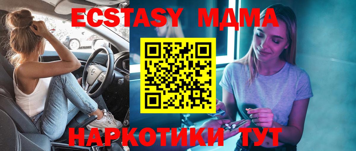MDMA  МДМА кристаллы  МДМА crystal  Вход с VPN  Амурск 