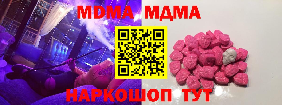 МДМА VHQ Амурск