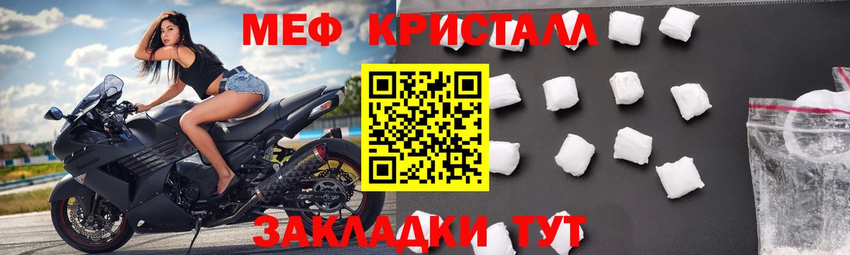 МЕФ  Меф  Вход с VPN  МЕФ кристаллы  Амурск  МЕФ мяу мяу 