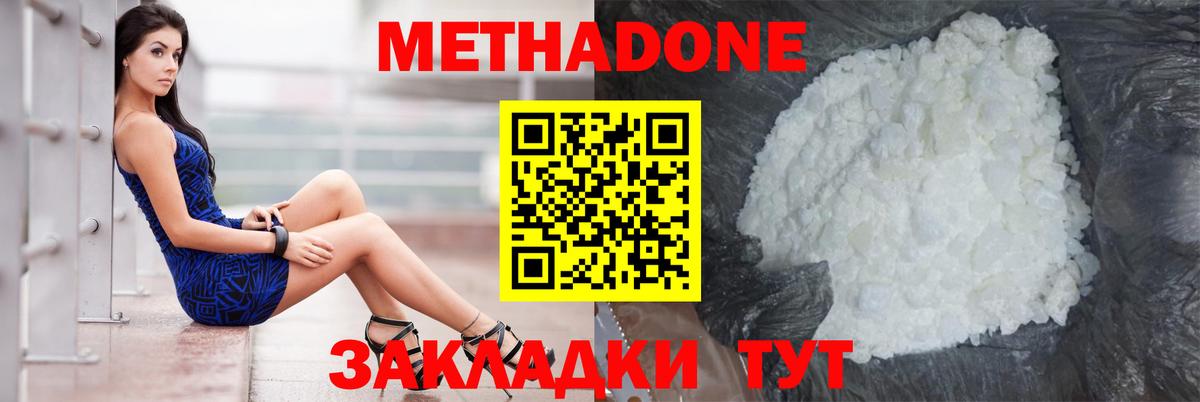 МЕТАДОН VHQ  Вход с VPN  блэк спрут ссылка  МЕТАДОН белоснежный  Амурск 
