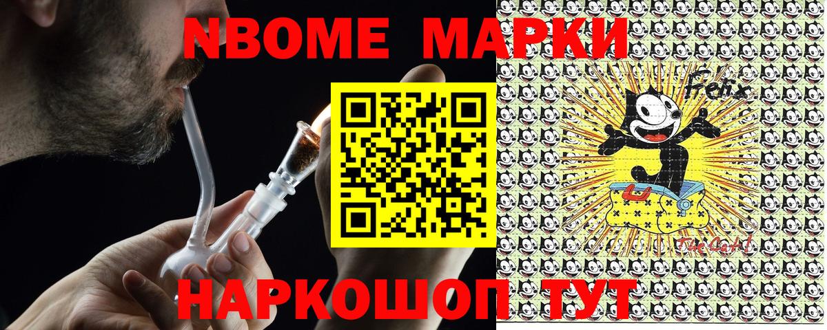 Амурск  Марки 25I-NBOMe 1500мкг  наркота  Вход с VPN  Марки 25I-NBOMe 1500мкг  Наркотические марки 