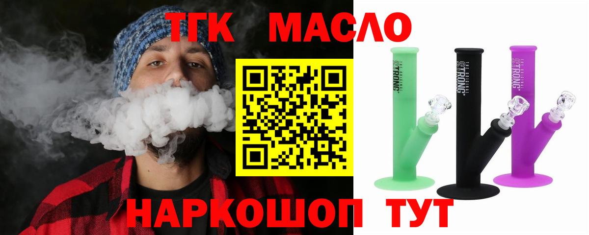 Амурск  Дистиллят ТГК концентрат  Вход с VPN 