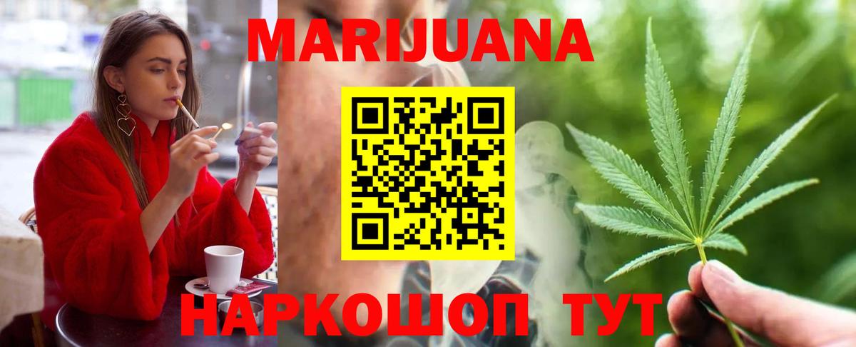 Конопля THC 21%  Каннабис план  Бошки марихуана Ganja  Амурск  Вход с VPN 
